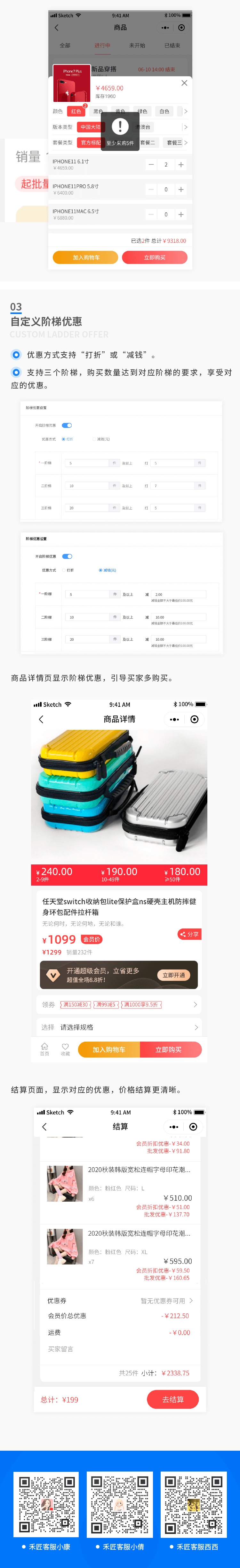 商品批发1备份.png