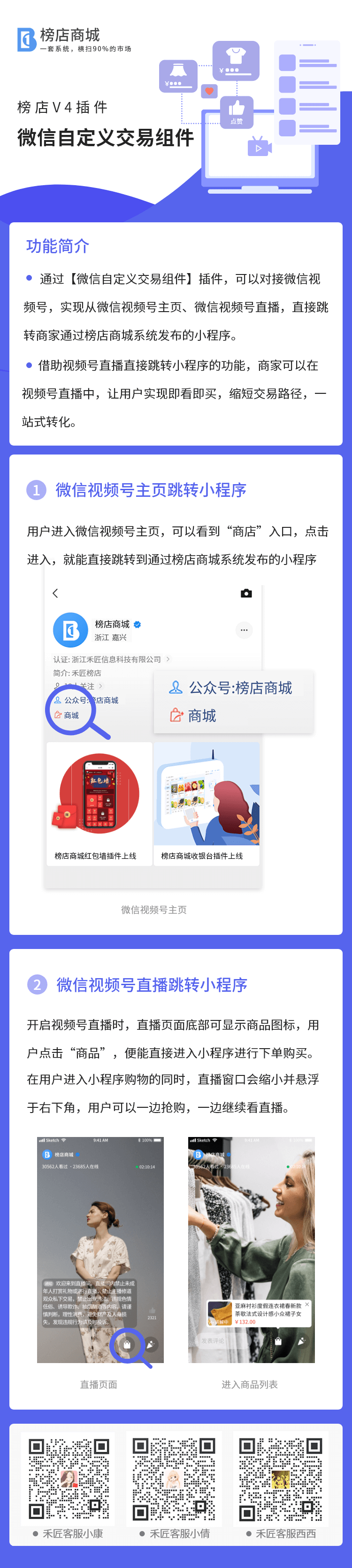 微信自定义组件海报.png