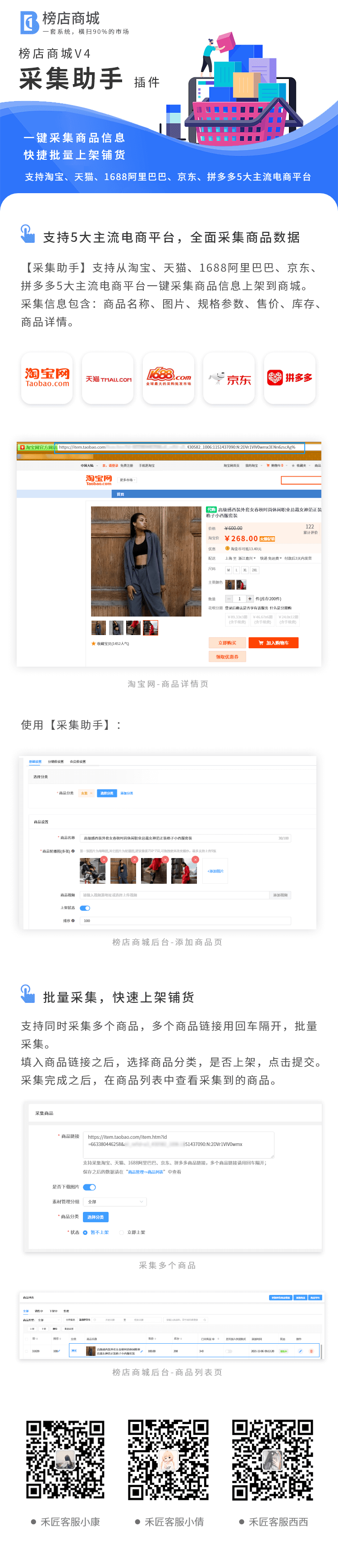 202201061641450957420488.png 采集助手有版权.png