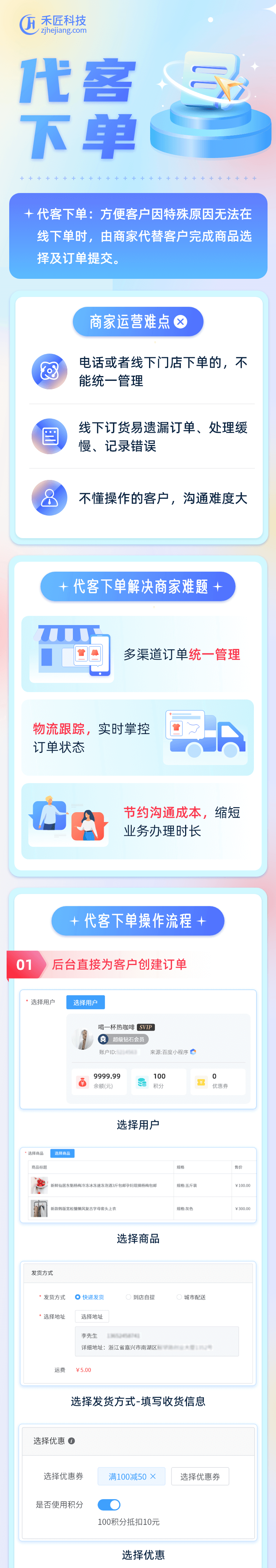 代客下单1.png