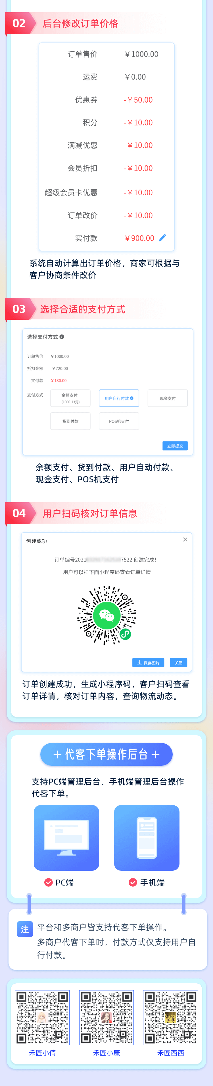 代客下单2.png