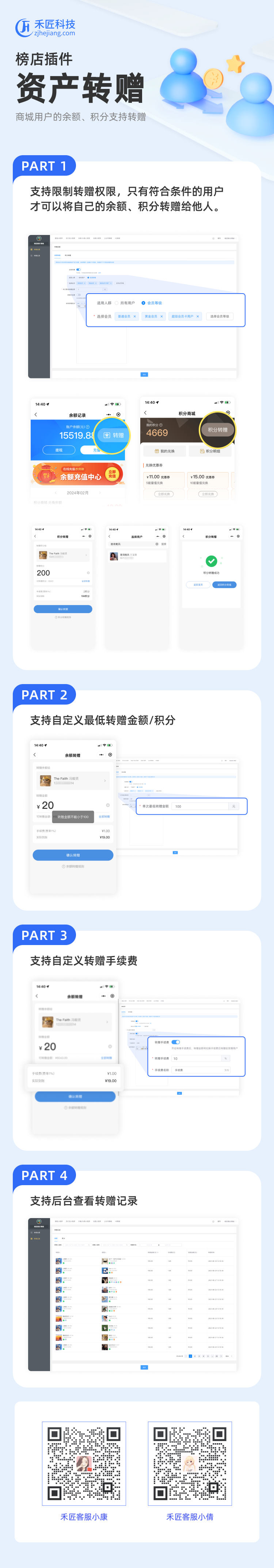 资产转赠(3).png