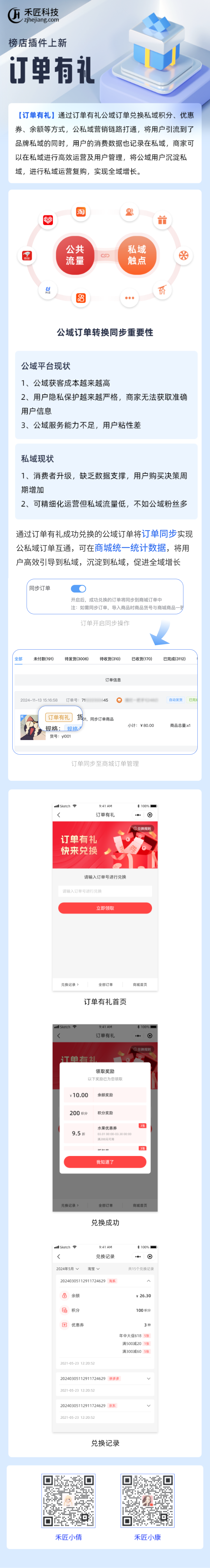 订单有礼.png
